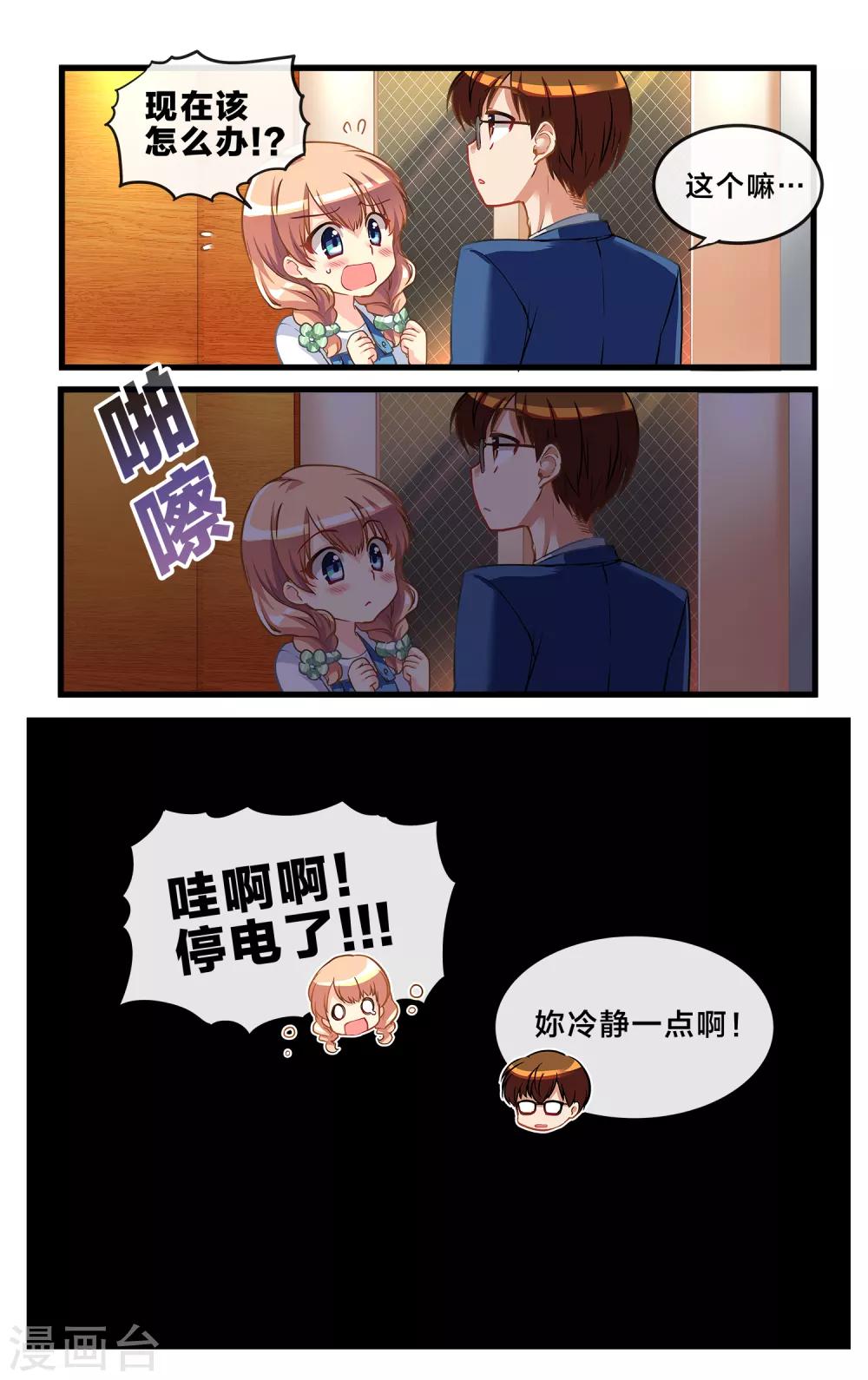 二层楼故事第3话 夜晚的呼救-第4话