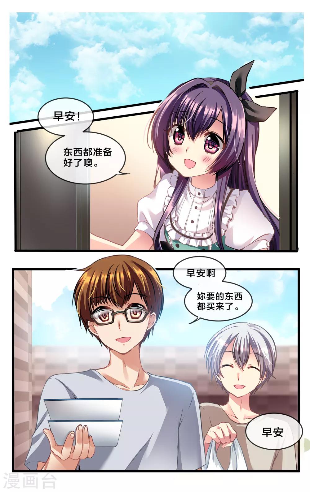 二层楼故事第30话 声优的代价-第32话