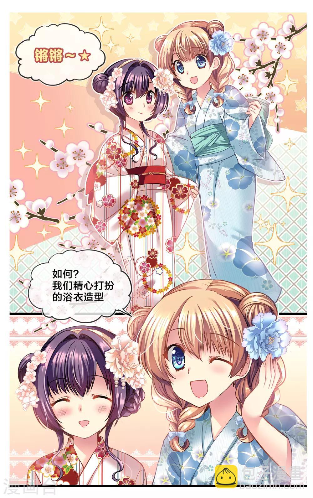 二层楼故事第32话 心跳的花火大会1-第34话