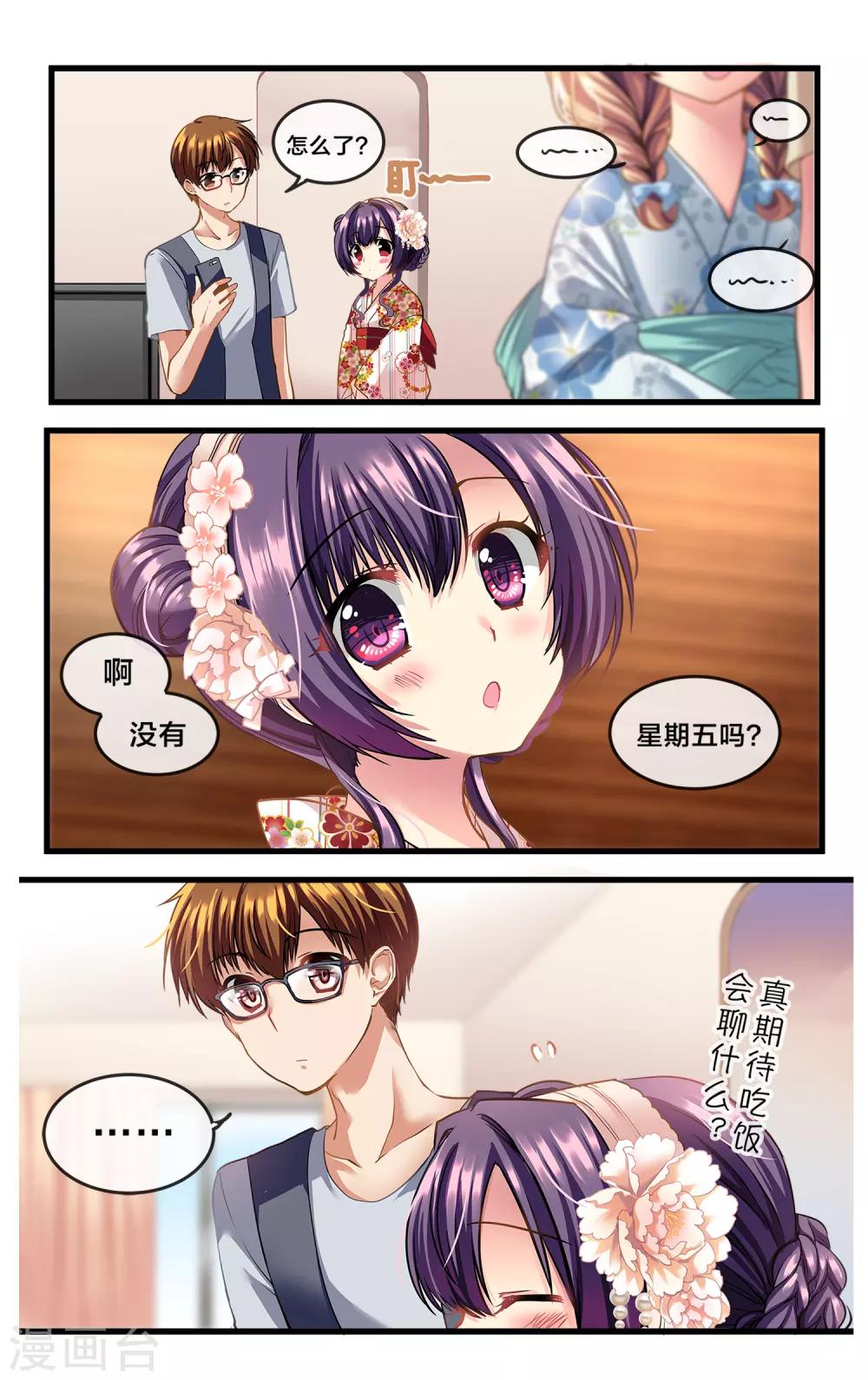 二层楼故事第32话 心跳的花火大会1-第34话