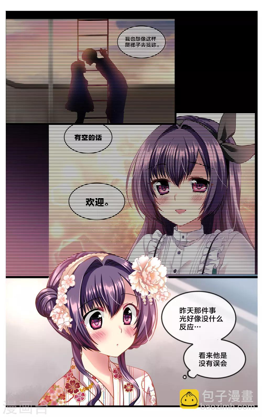 二层楼故事第32话 心跳的花火大会1-第34话