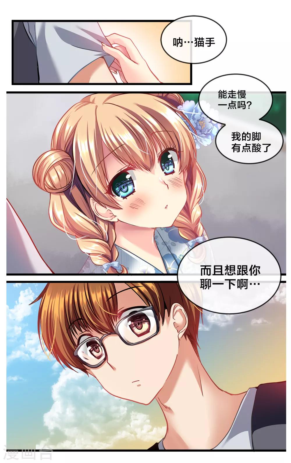 二层楼故事第33话 心跳的花火大会2-第36话