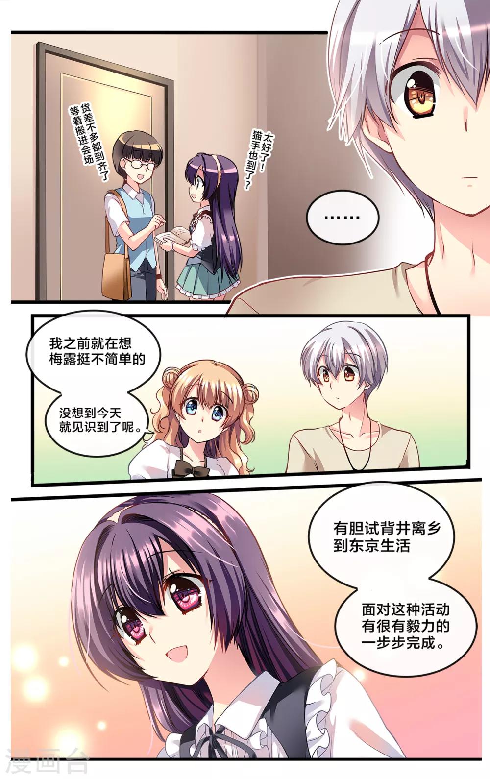 二层楼故事第8话 修罗场的前夜-第10话