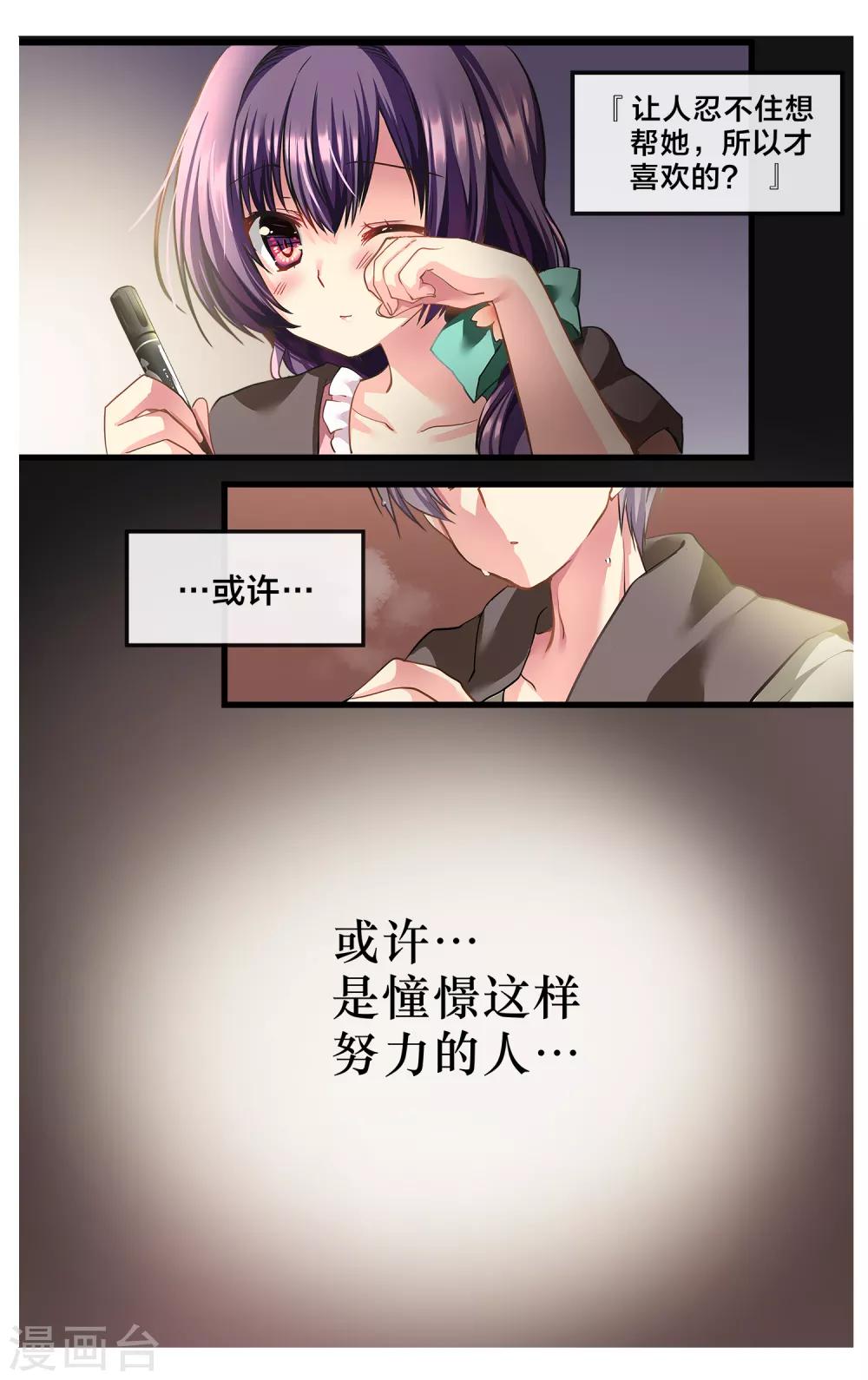 二层楼故事第8话 修罗场的前夜-第10话
