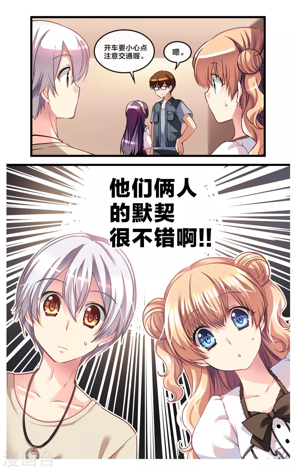 二层楼故事第8话 修罗场的前夜-第10话