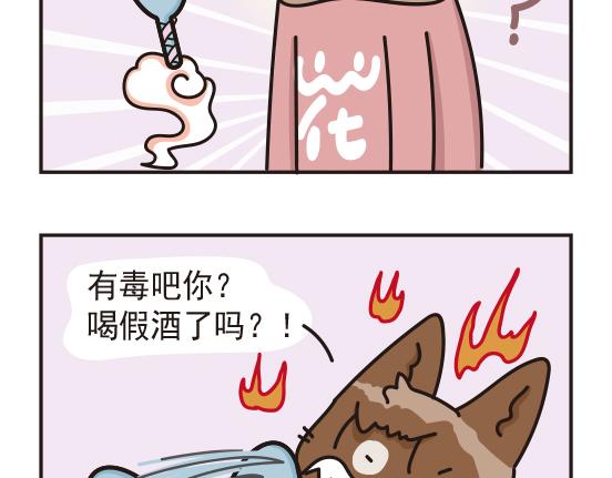 魔镜篇系列二-第10话