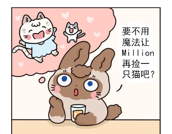 猫崽篇系列三-第20话