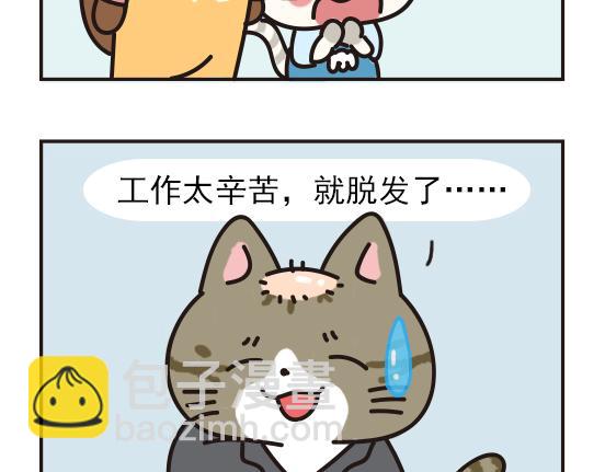 挖煤篇系列二-第26话