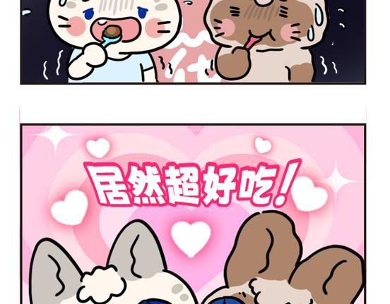 做饭篇-第28话