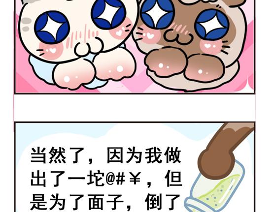 做饭篇-第28话