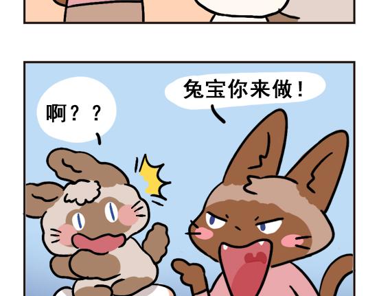 做饭篇-第28话