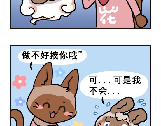 做饭篇-第28话