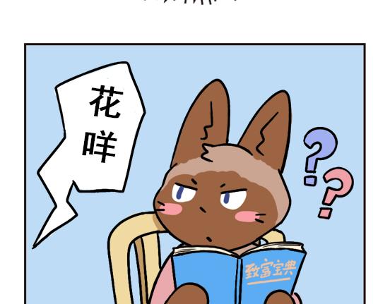 做饭篇-第28话