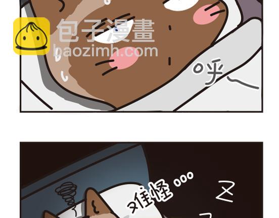 日常篇-第4话