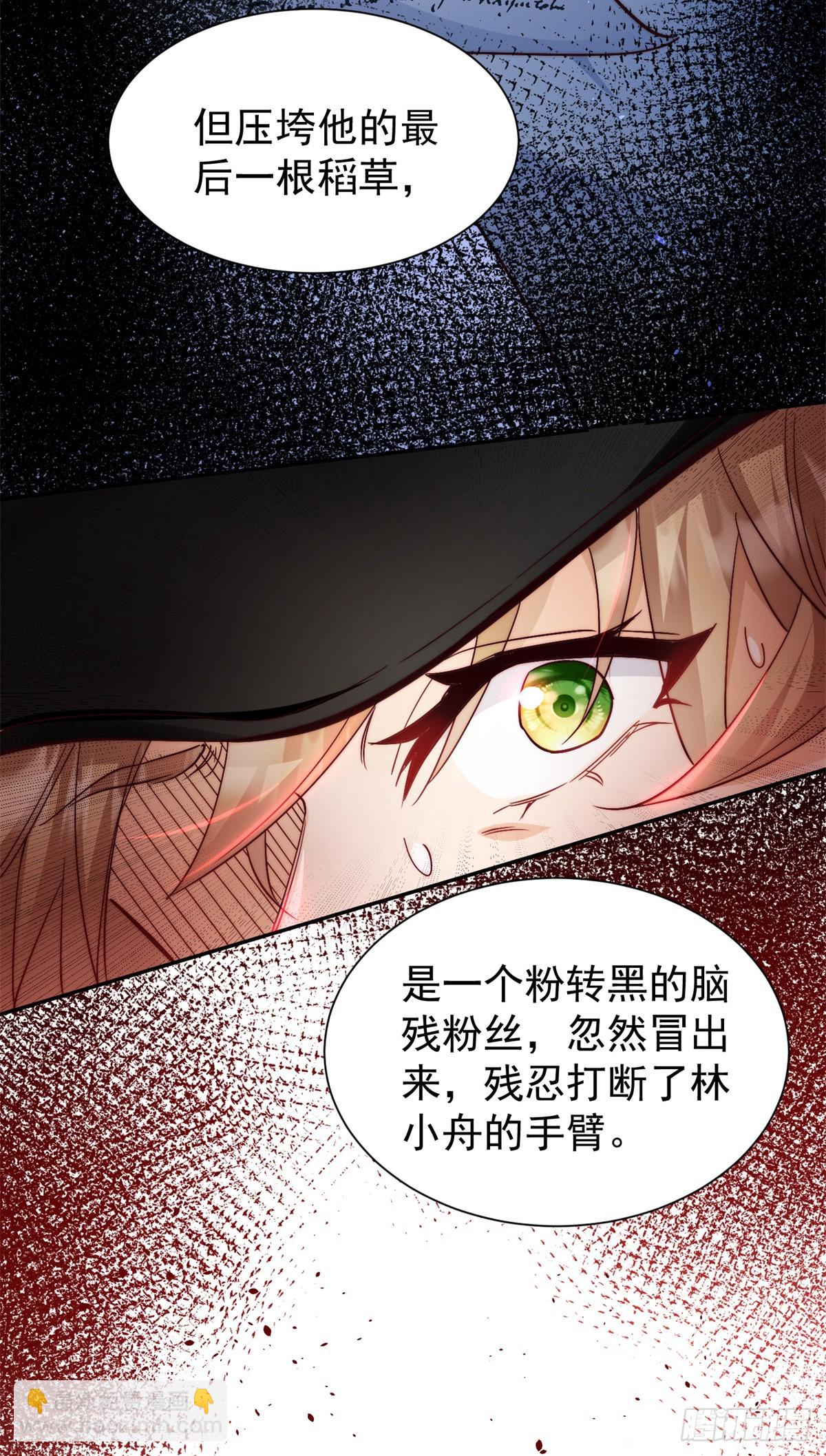 10 纯洁的兄弟情(1/2)-第10话