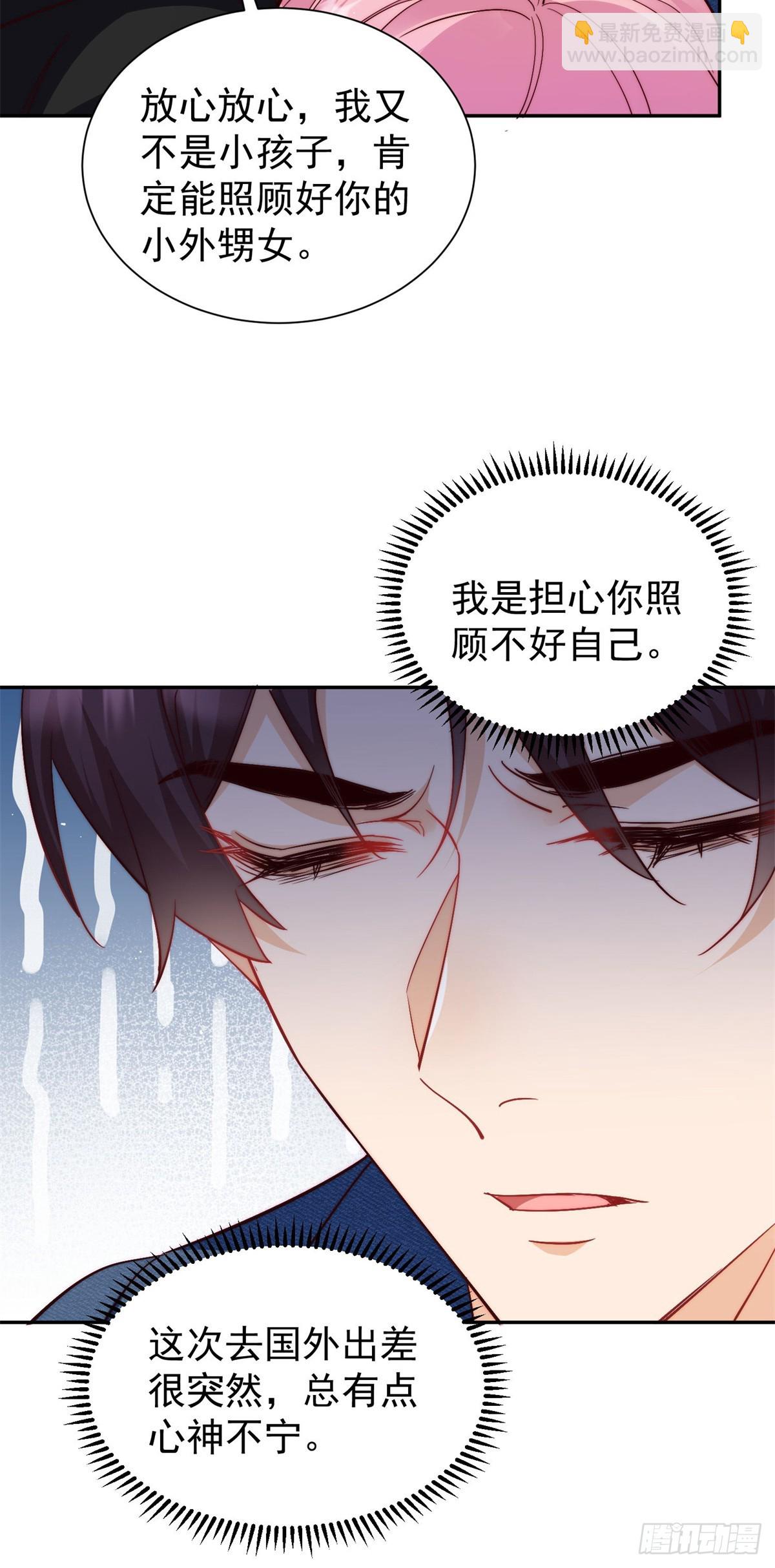 10 纯洁的兄弟情(1/2)-第10话