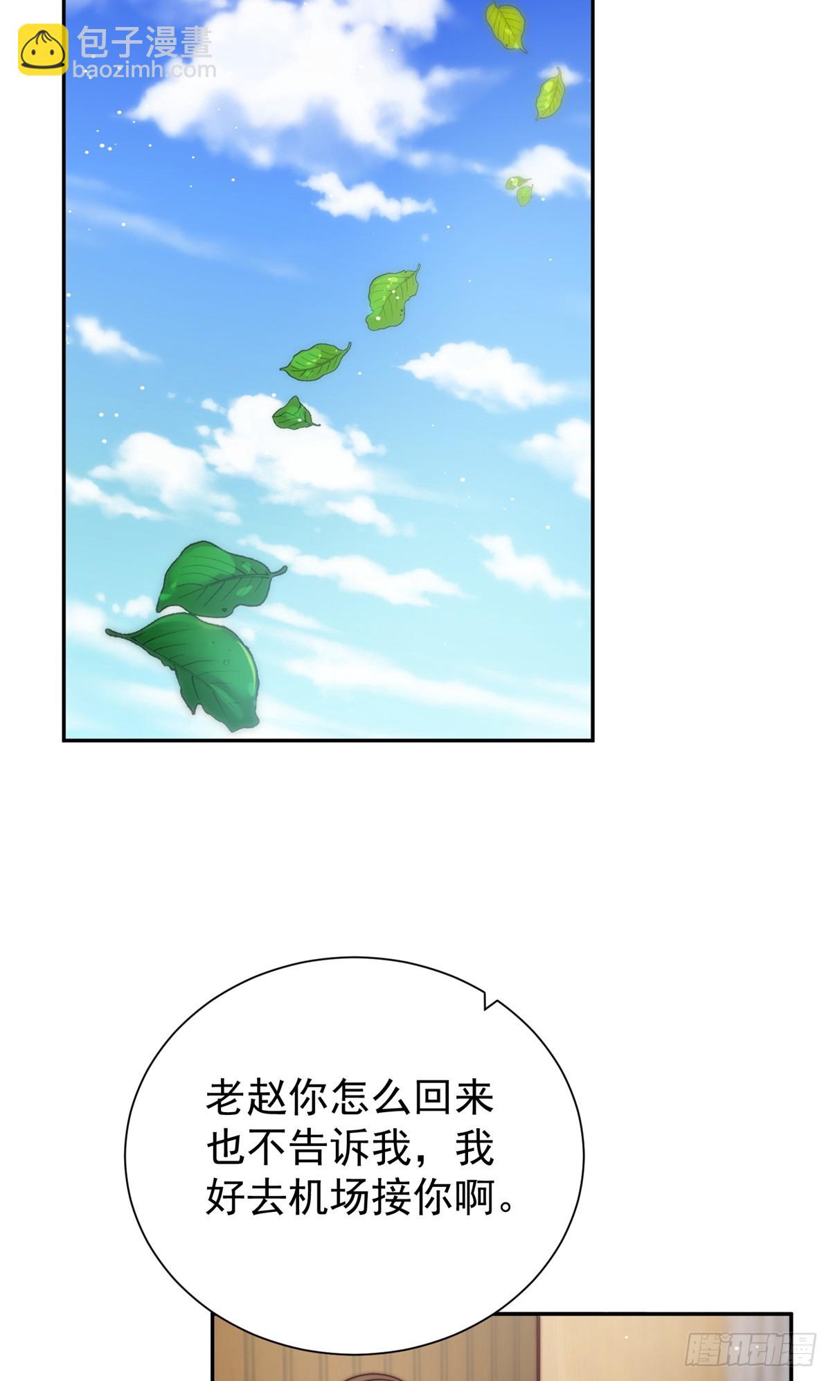 14 舅舅遇刺-第14话