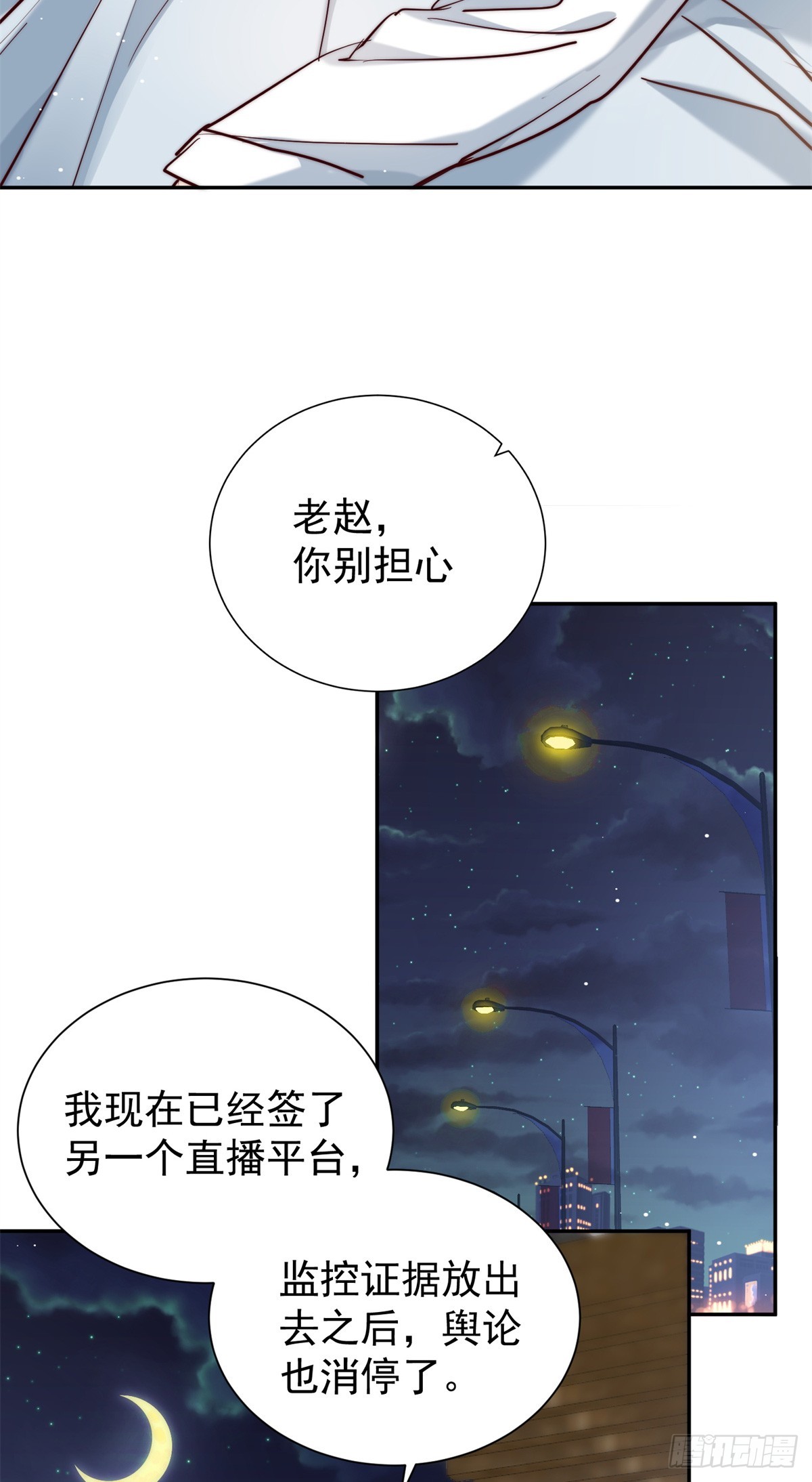 14 舅舅遇刺-第14话
