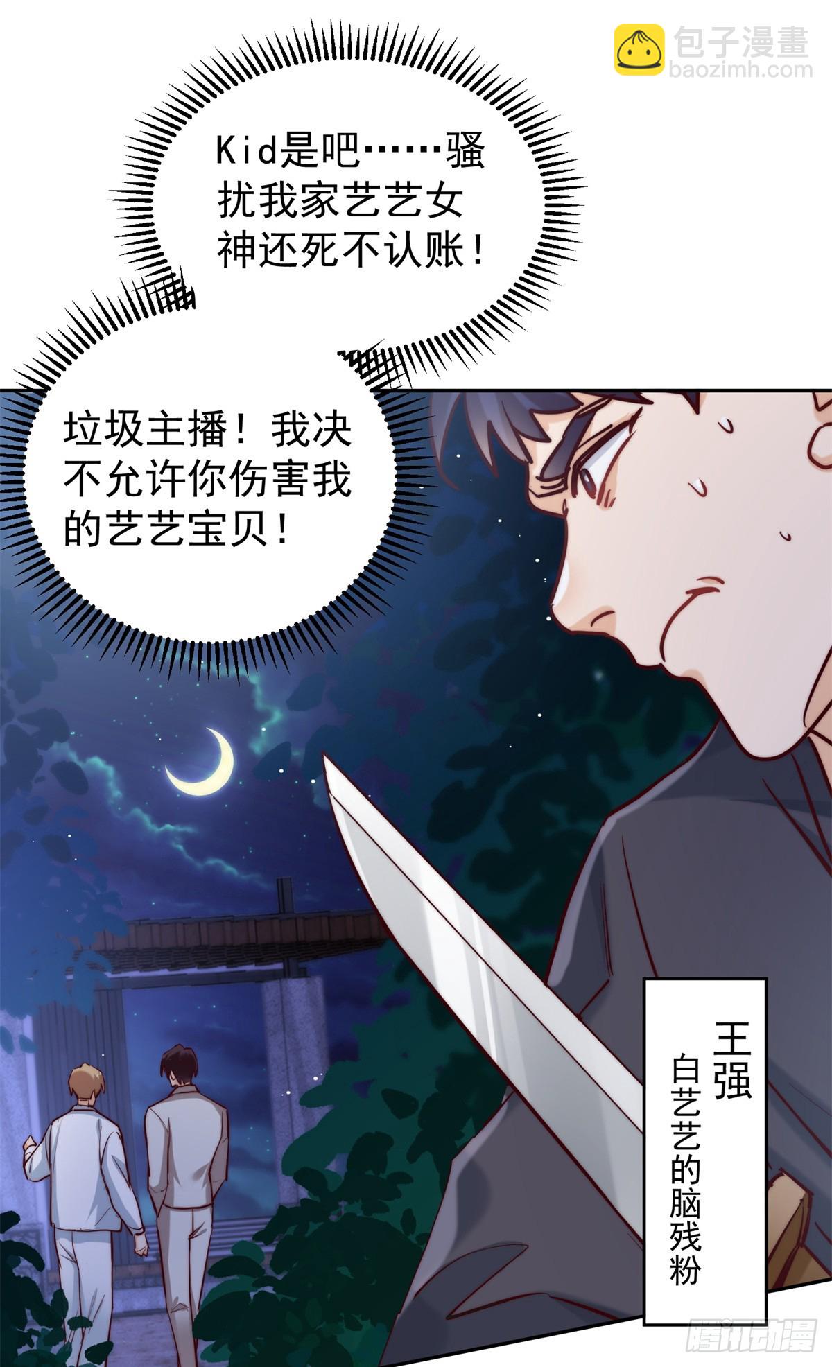 14 舅舅遇刺-第14话