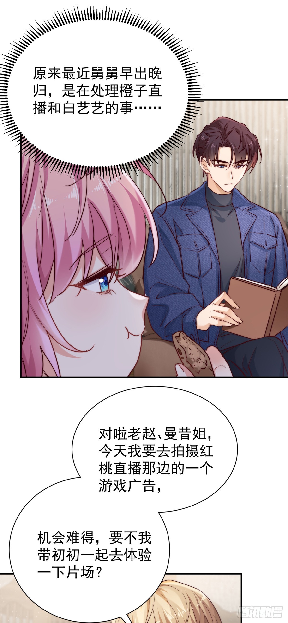 14 舅舅遇刺-第14话