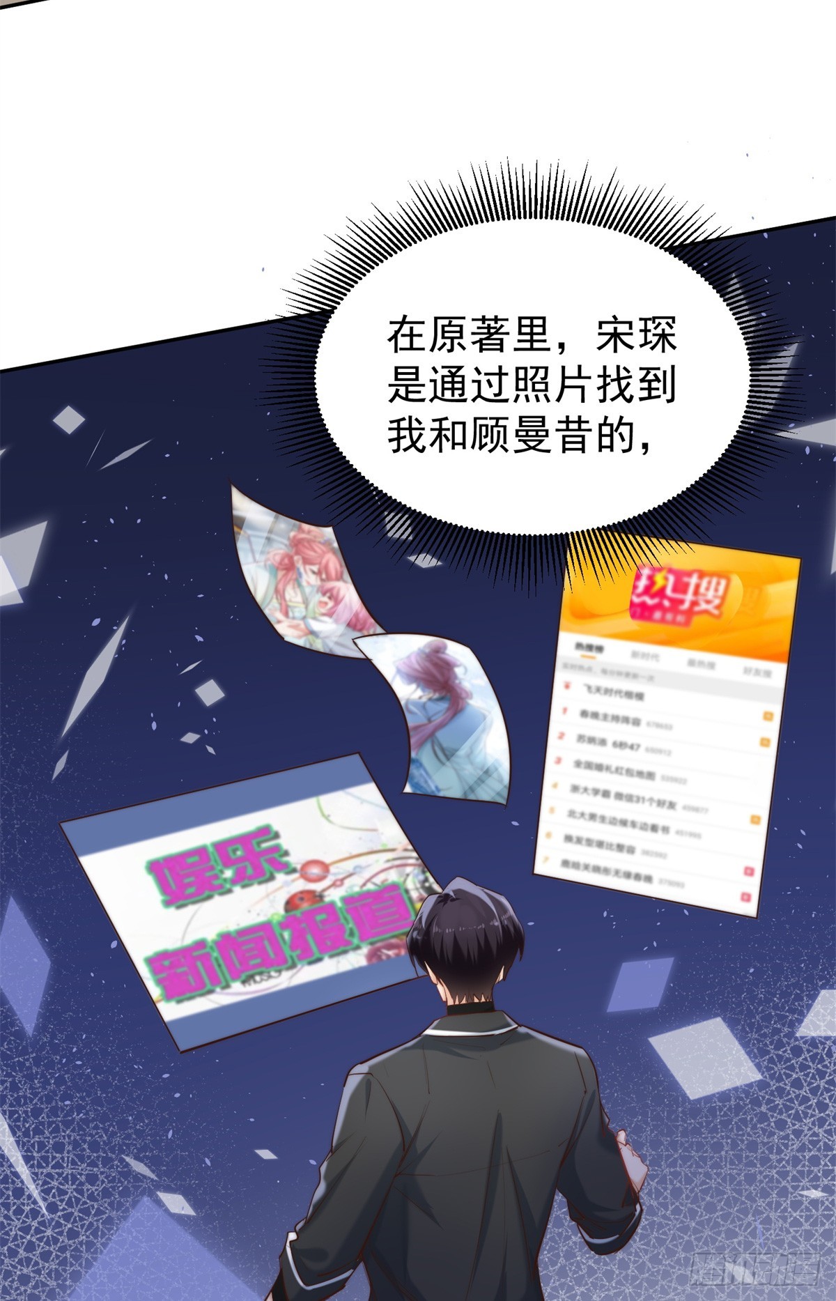 16 我一定好好听话-第16话