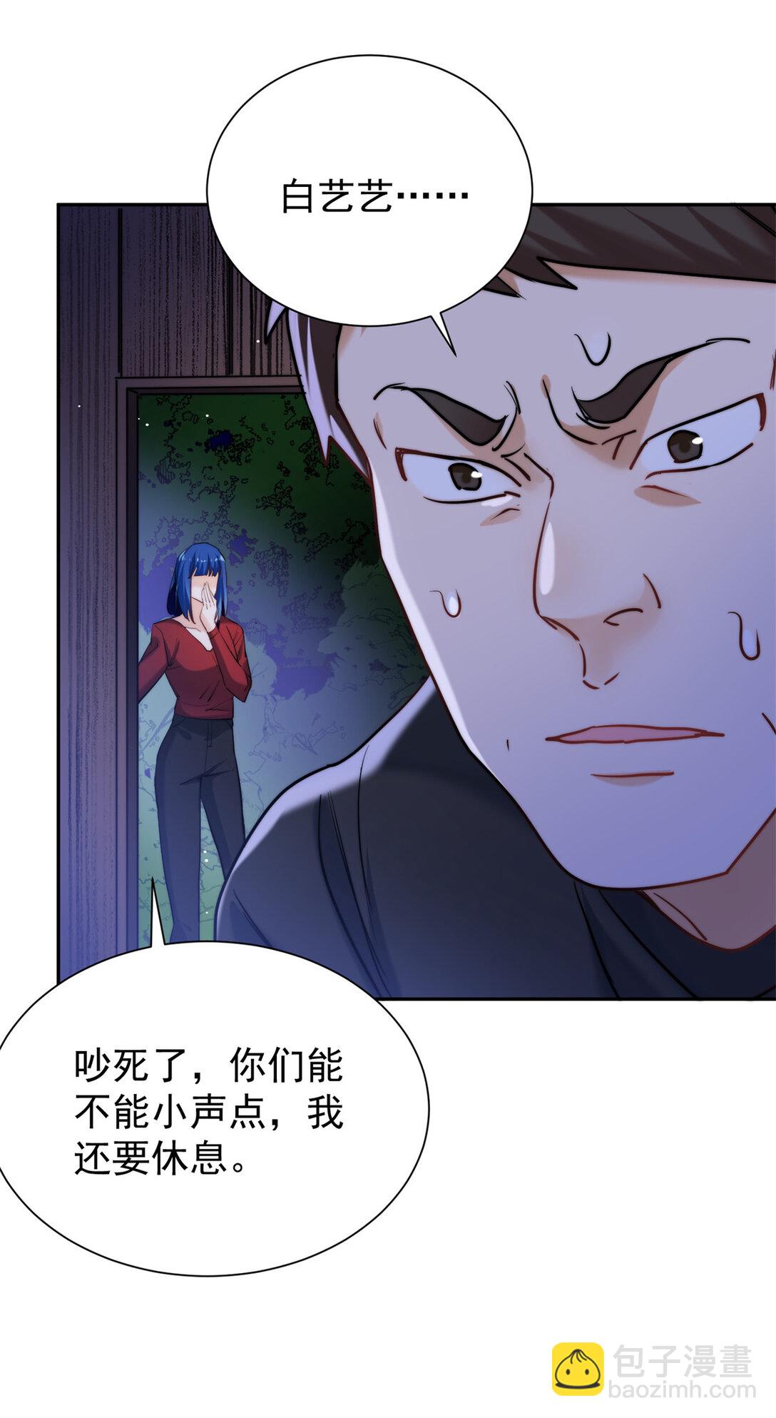 18 让敌人内斗的方法-第18话