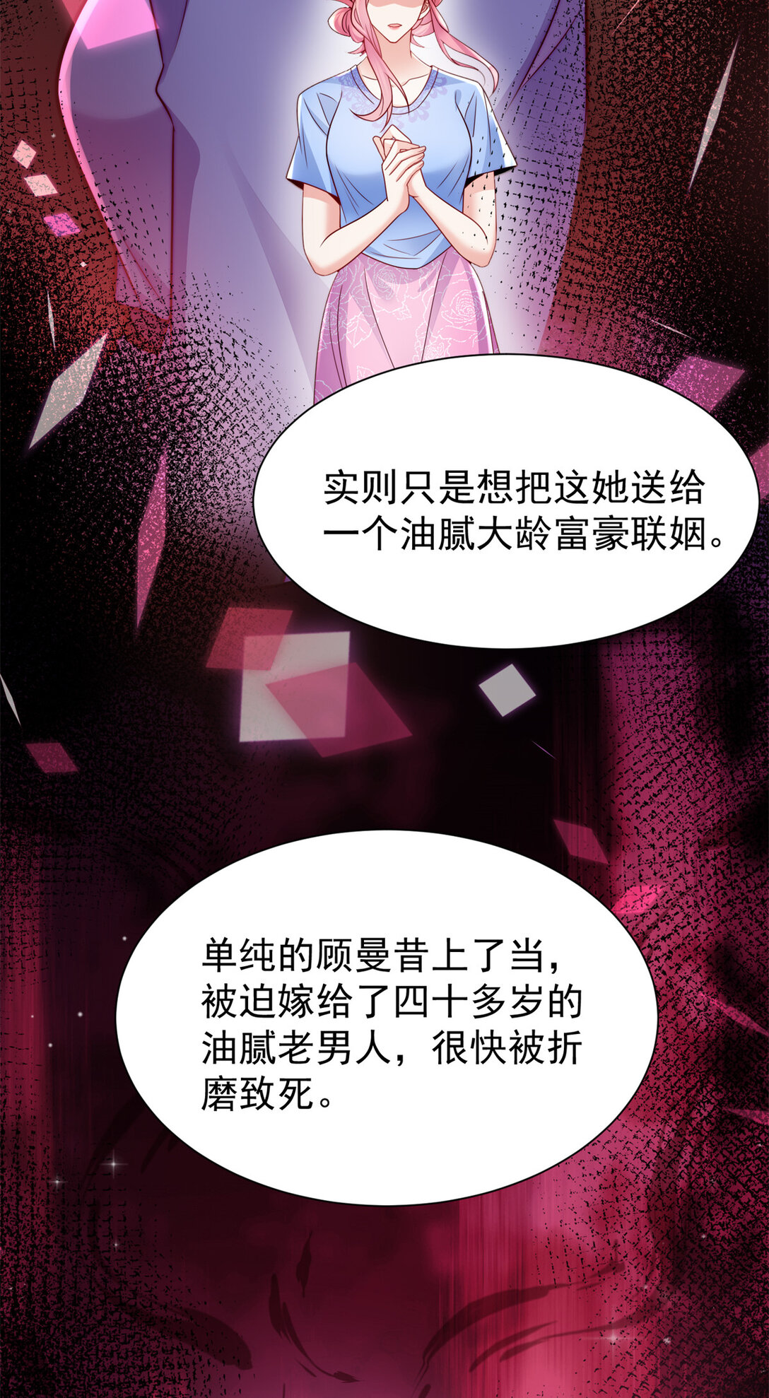 1 穿成五岁萌娃-第2话