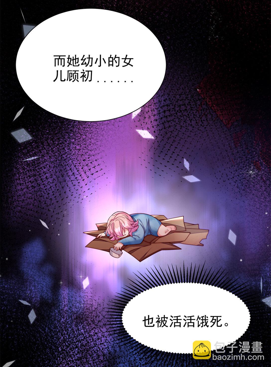 1 穿成五岁萌娃-第2话