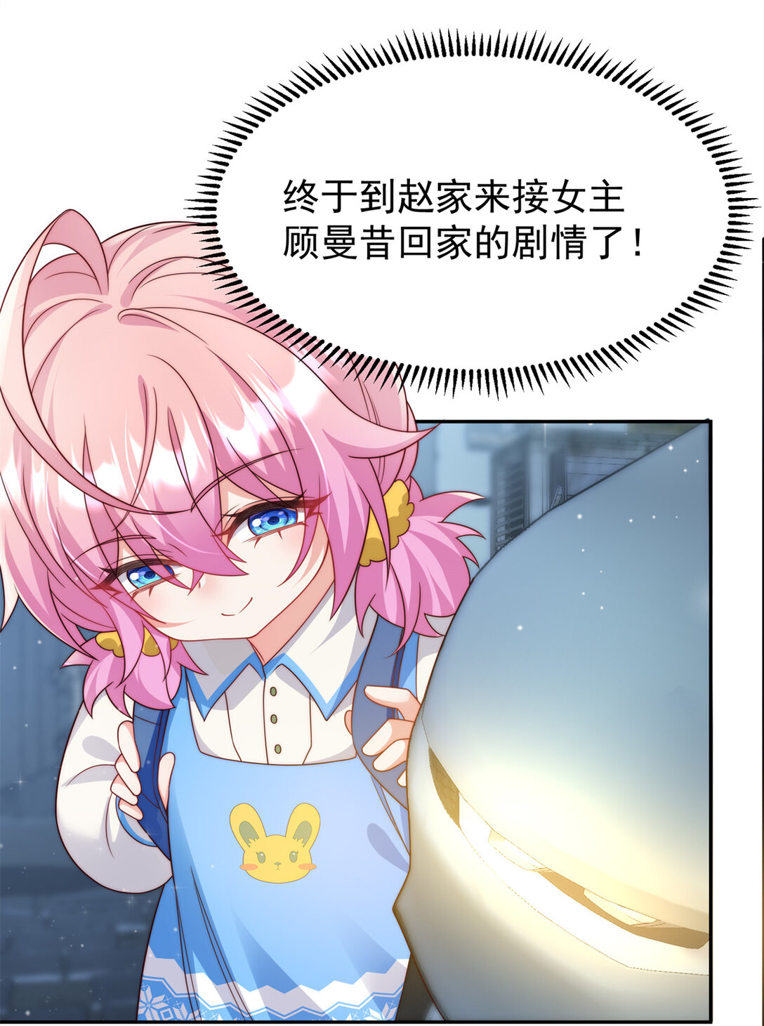 1 穿成五岁萌娃-第2话