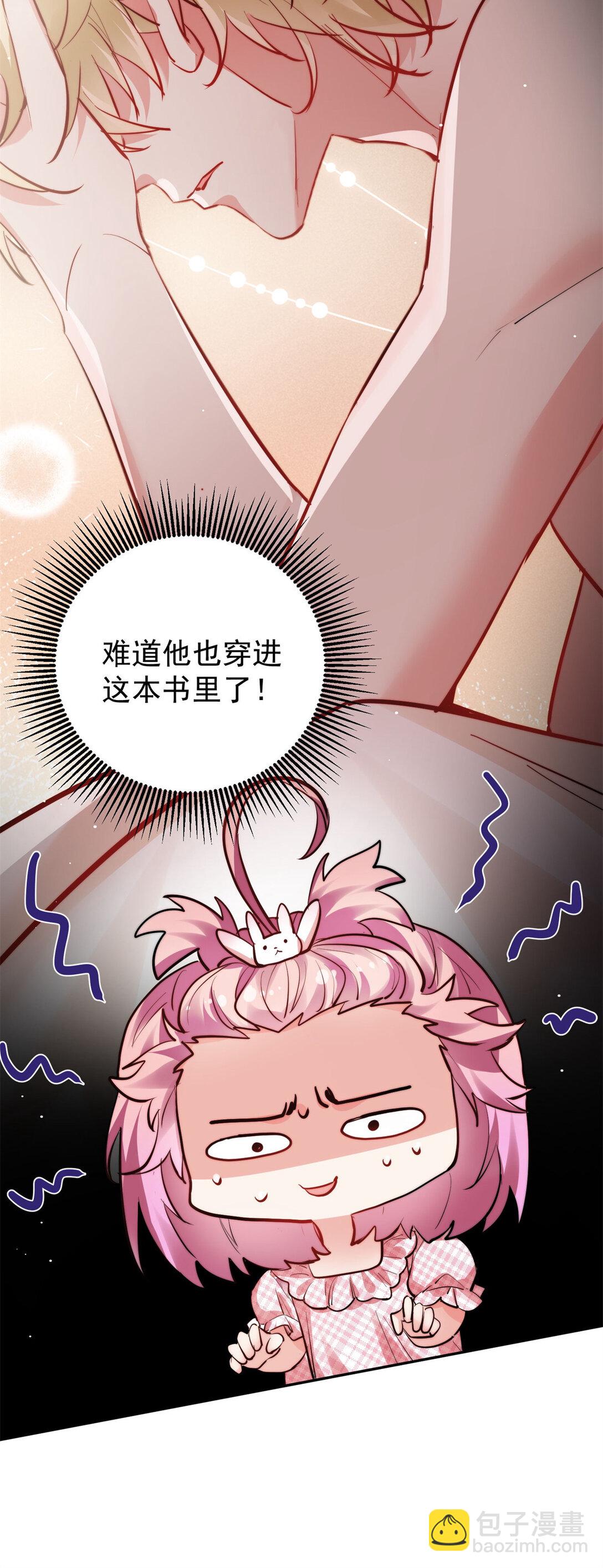 20 狗血虐恋啊-第20话