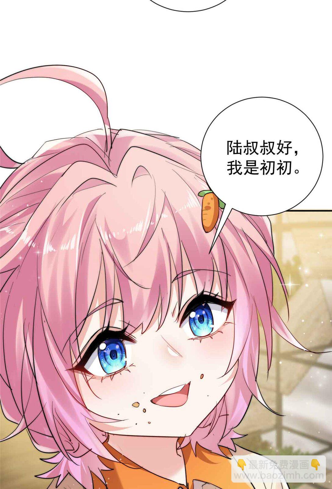 22 宋琛的爱慕者-第22话
