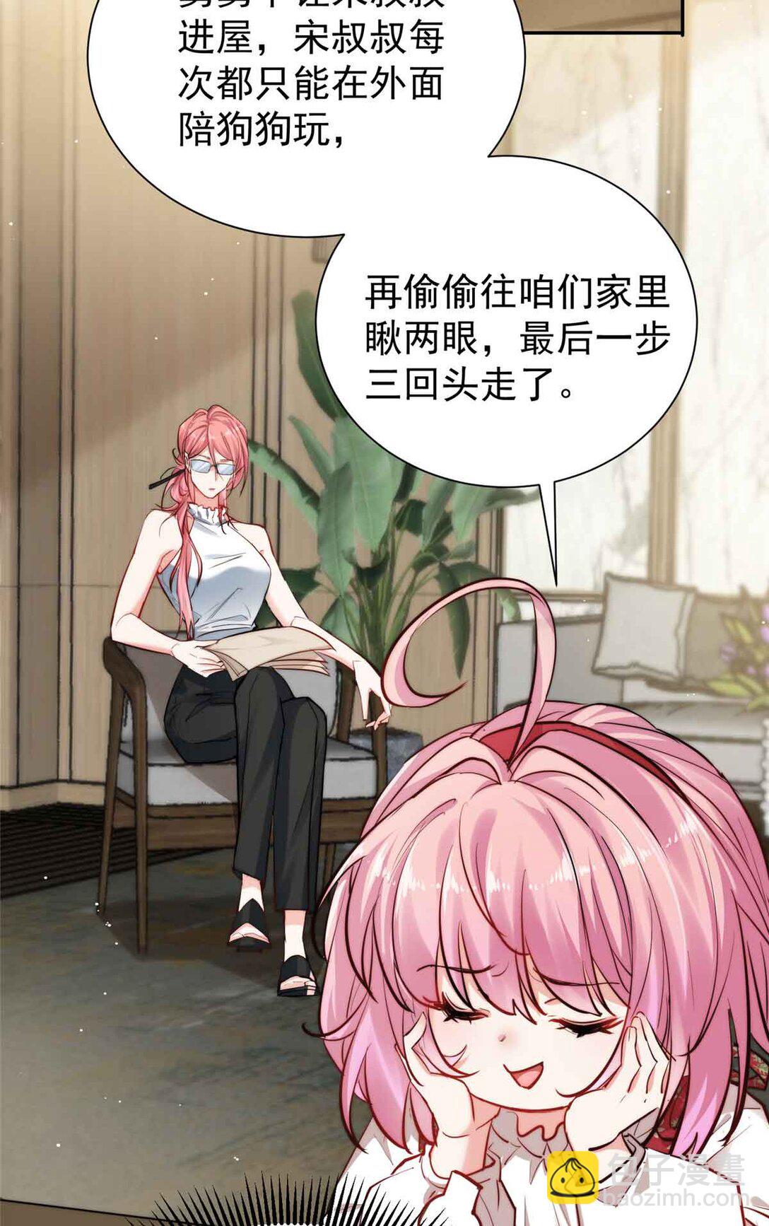 22 宋琛的爱慕者-第22话