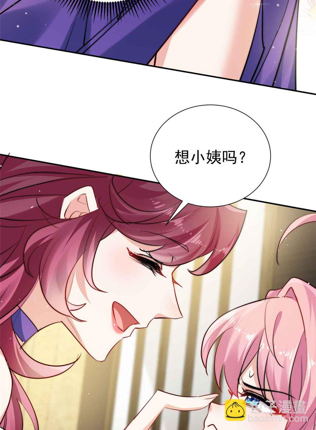 22 宋琛的爱慕者-第22话