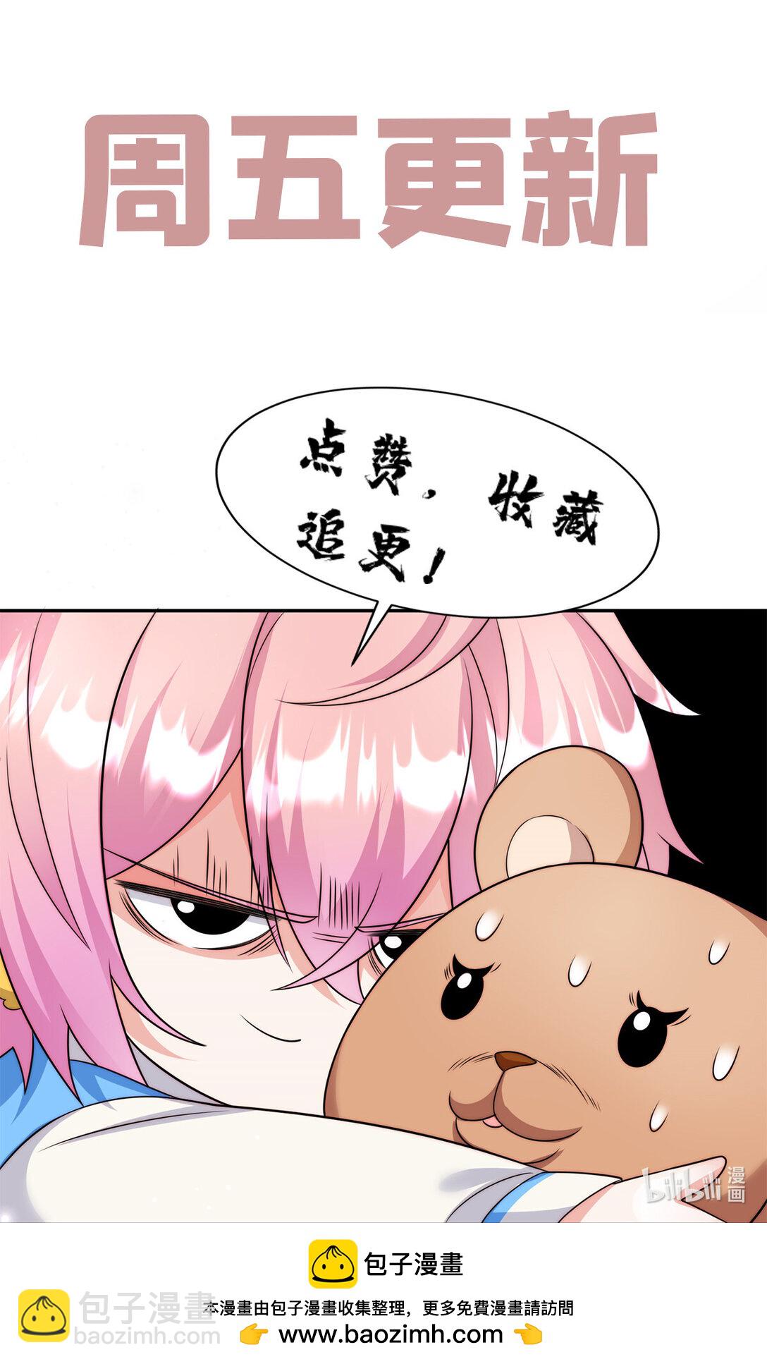 22 宋琛的爱慕者-第22话