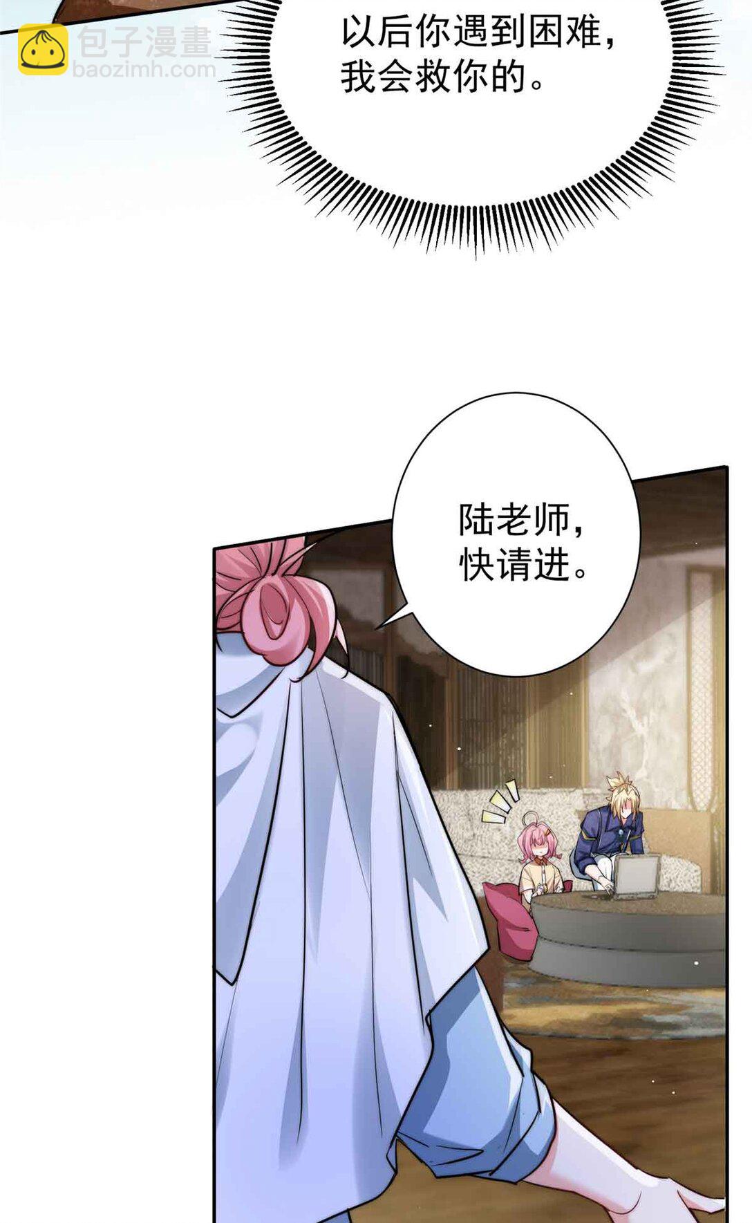 22 宋琛的爱慕者-第22话