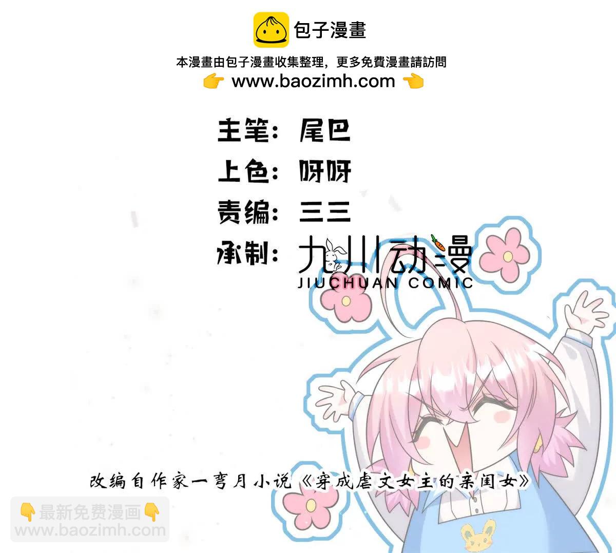 28 父女关系(1/2)-第28话
