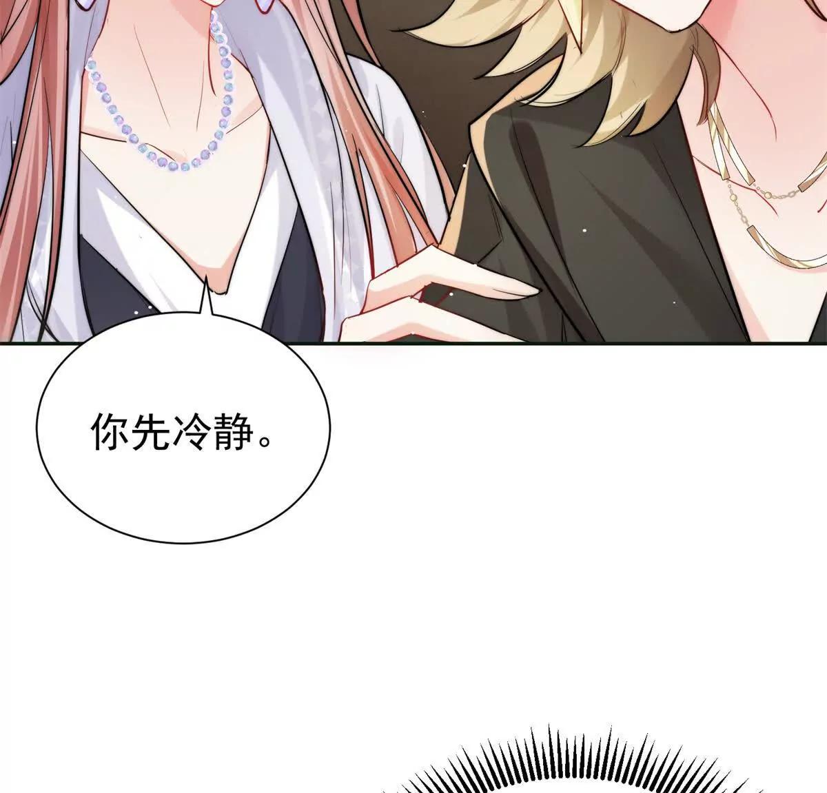 29 程祁的试探(1/3)-第30话