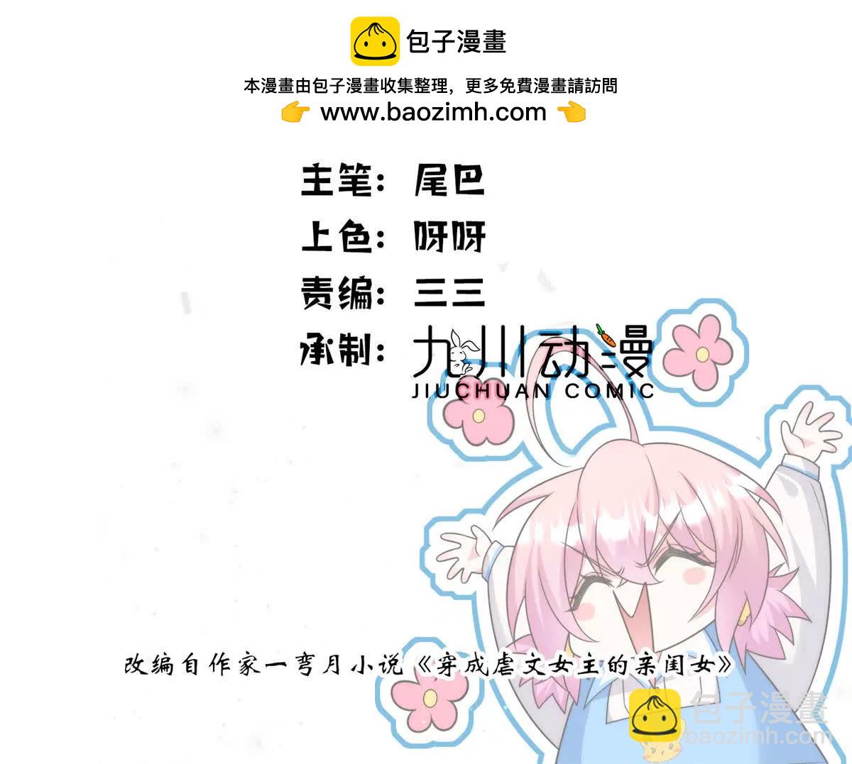 29 程祁的试探(1/3)-第30话