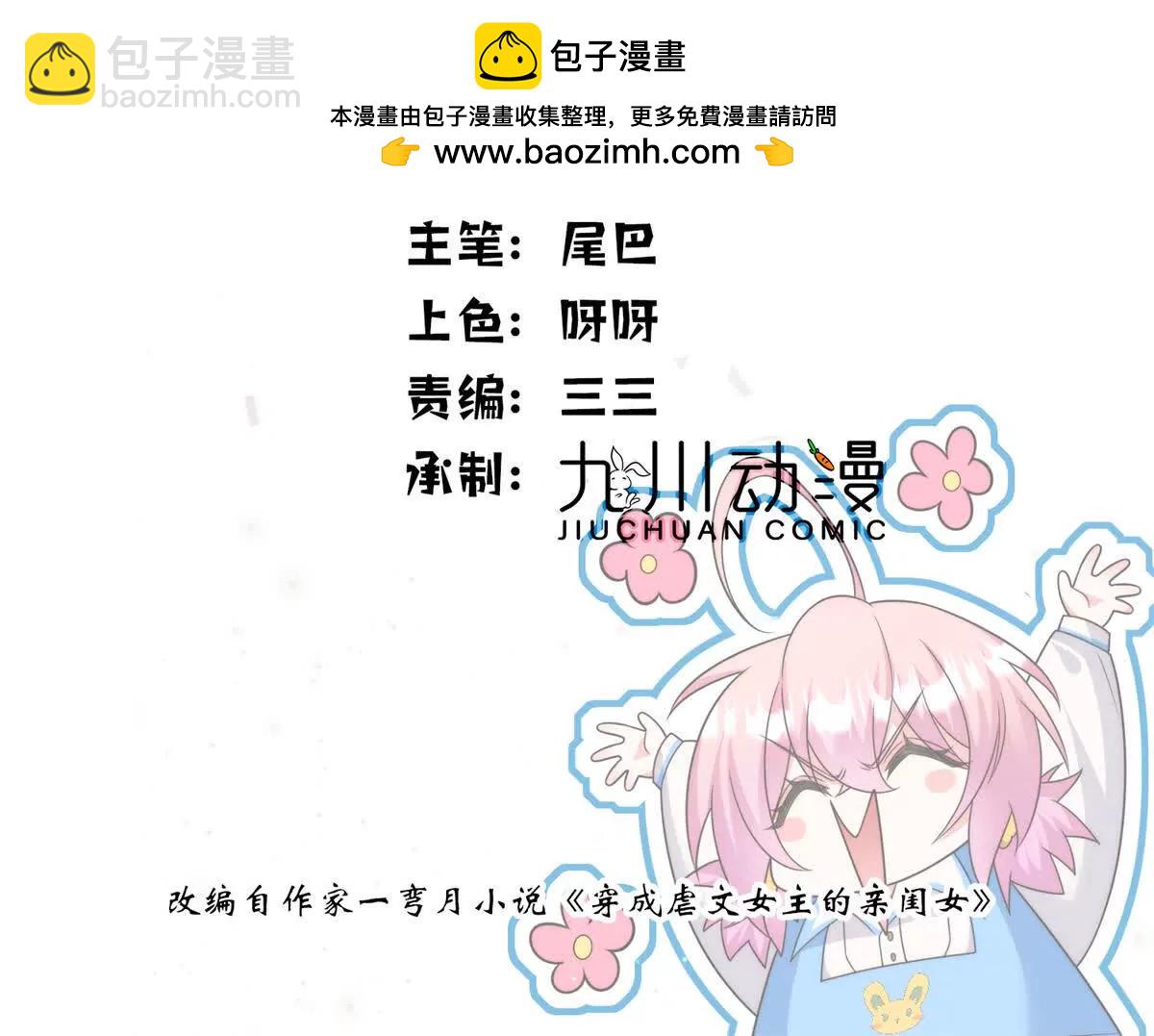 31 鸡汤有毒？？(1/2)-第32话