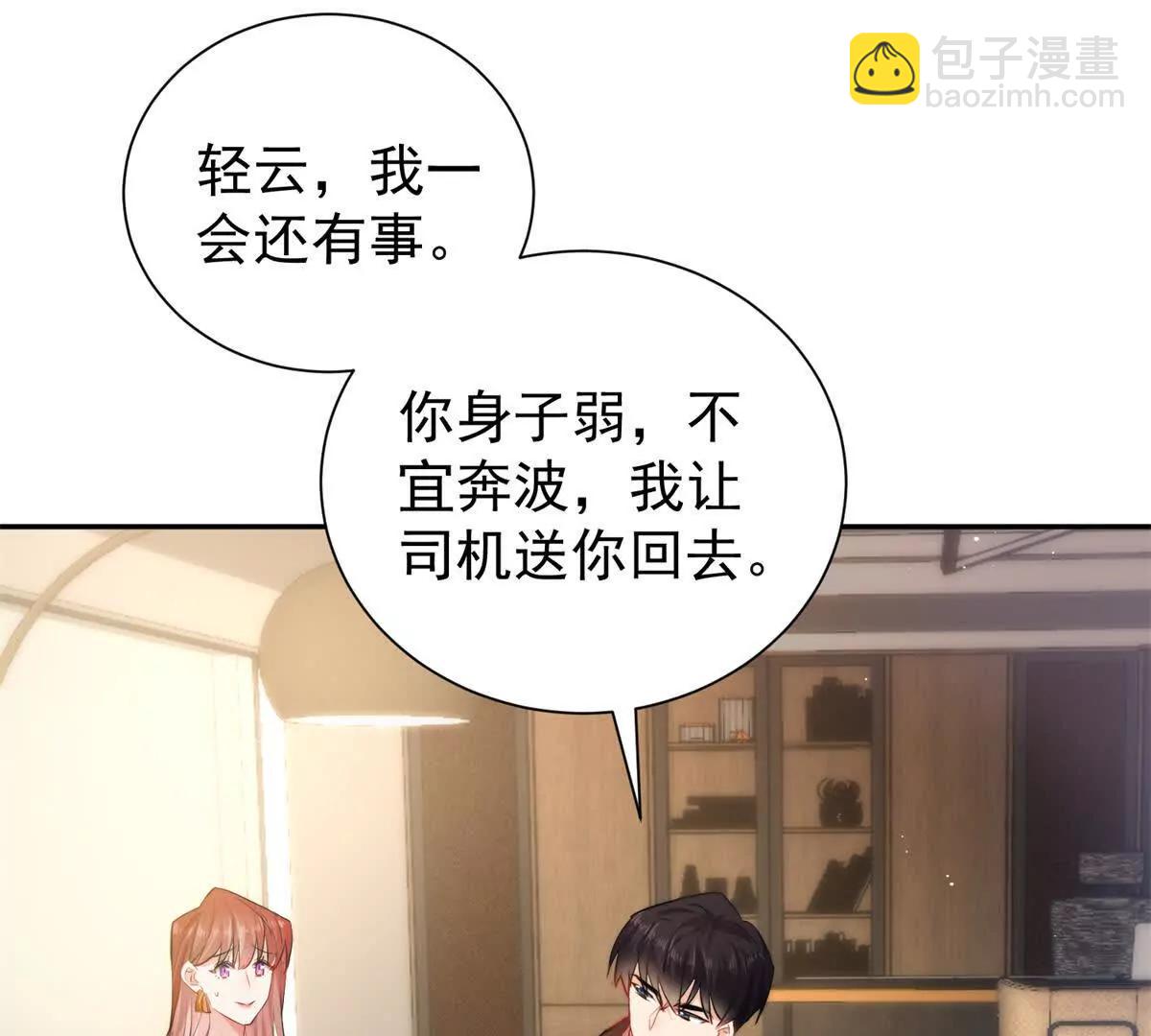 31 鸡汤有毒？？(1/2)-第32话