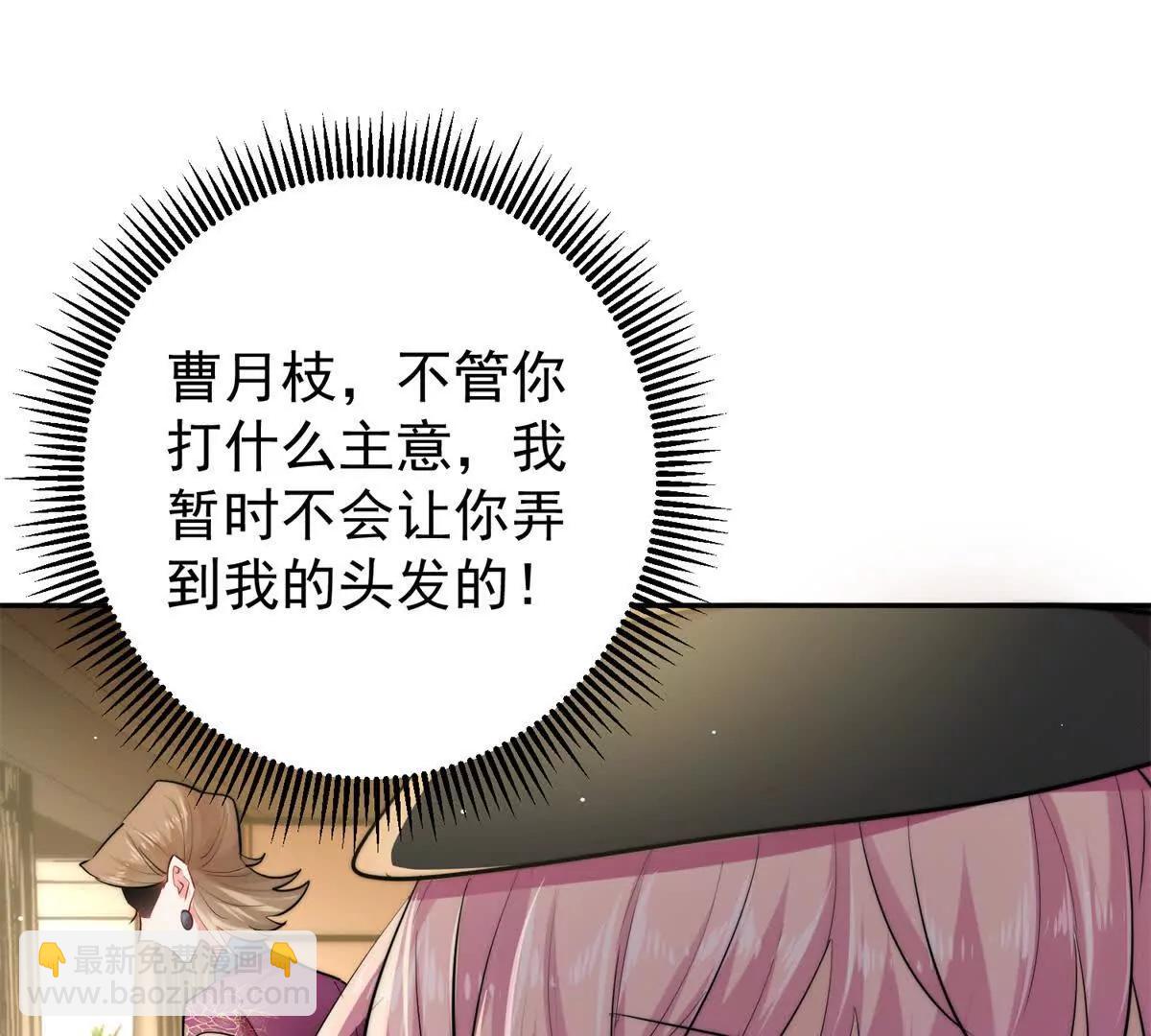 37 保护顾初的头发(1/3)-第38话