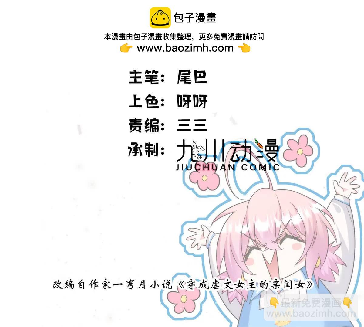 37 保护顾初的头发(1/3)-第38话