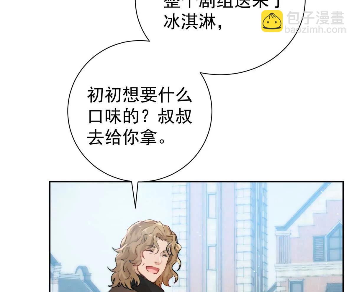 37 保护顾初的头发(1/3)-第38话