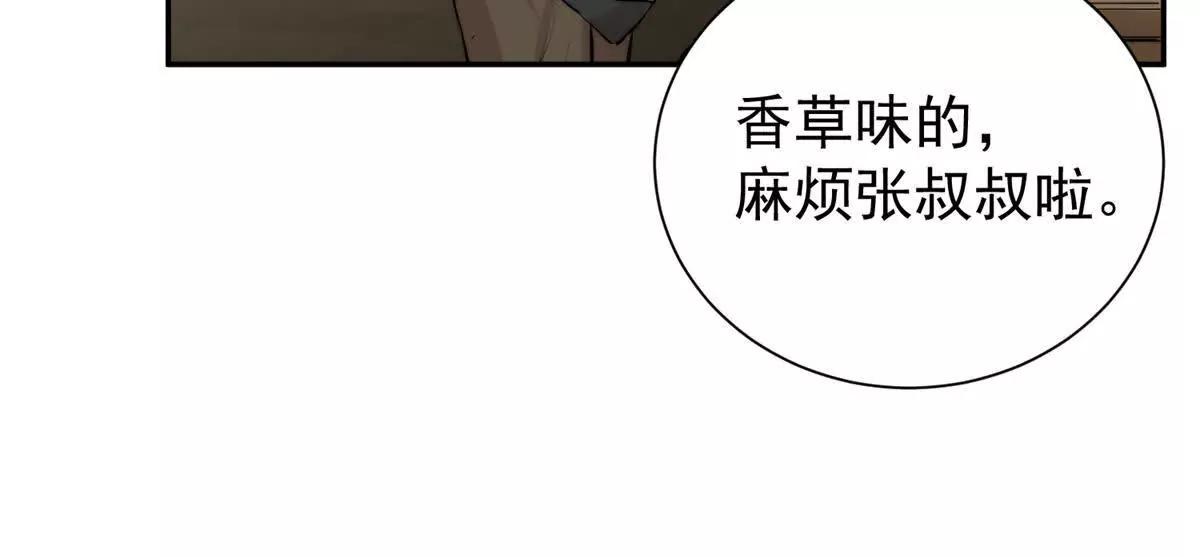 37 保护顾初的头发(1/3)-第38话