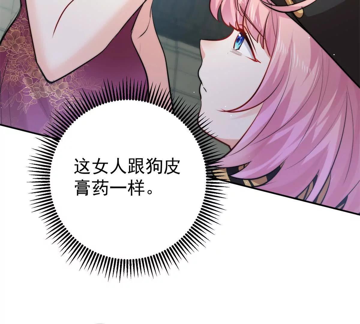 37 保护顾初的头发(1/3)-第38话