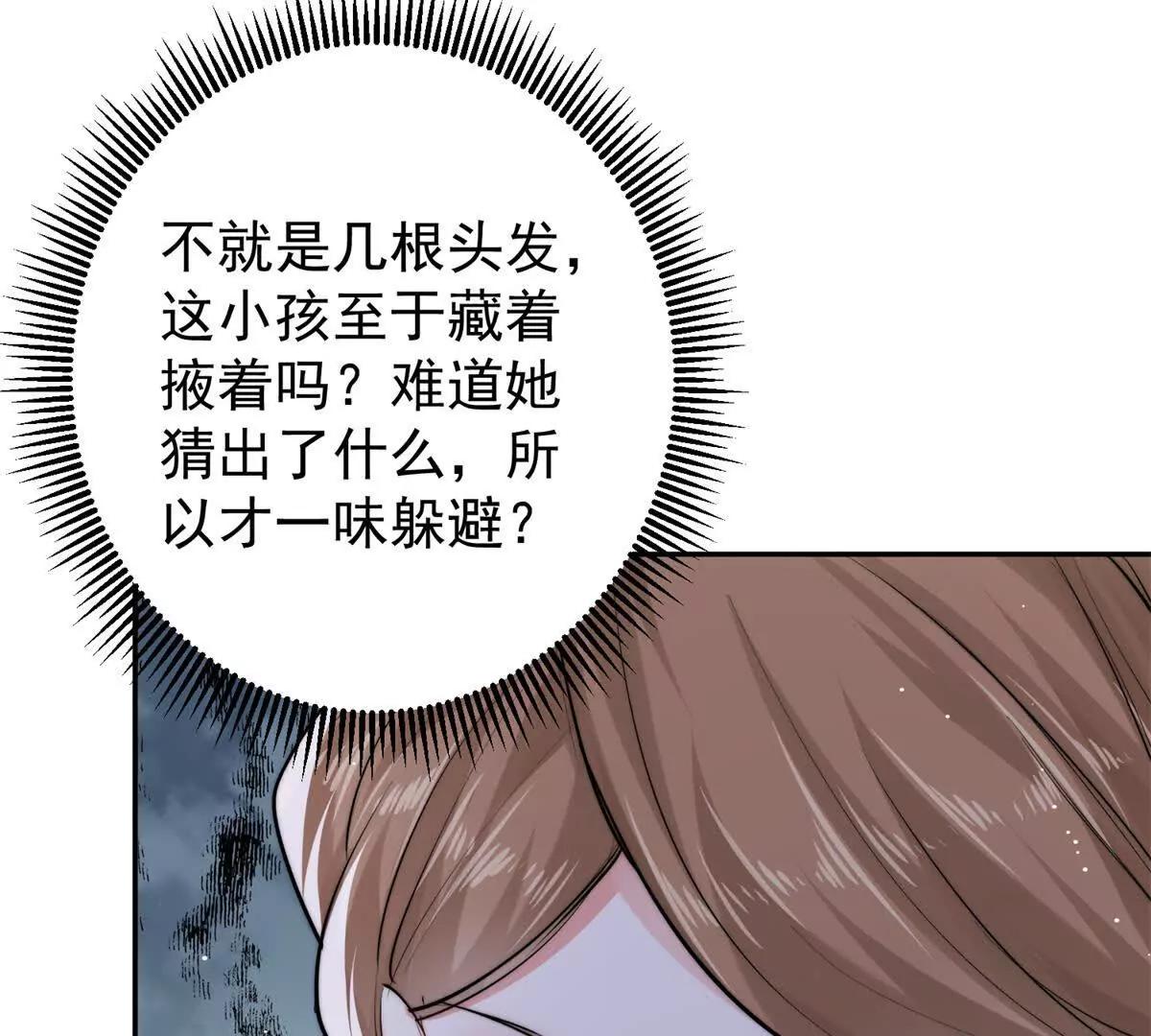 37 保护顾初的头发(1/3)-第38话