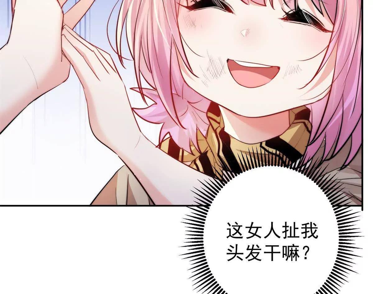 37 保护顾初的头发(1/3)-第38话