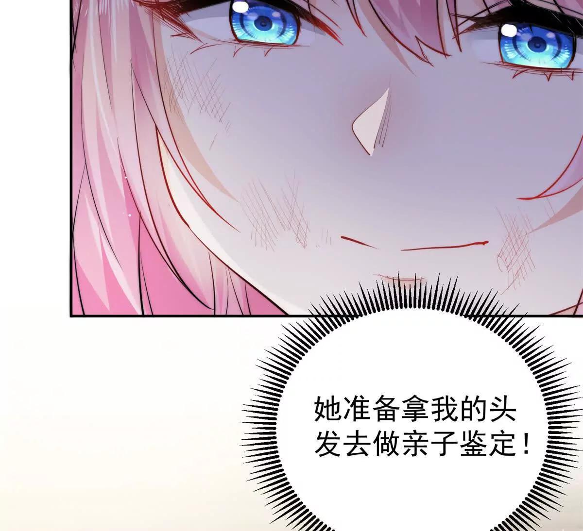 37 保护顾初的头发(1/3)-第38话