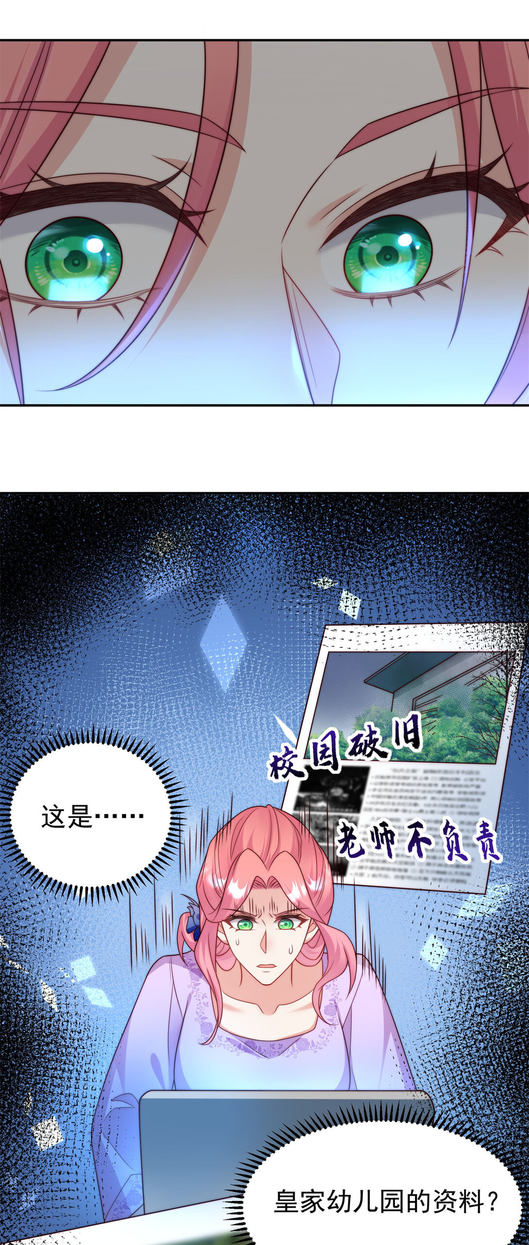 3 小孩子能有什么坏心眼呢-第4话