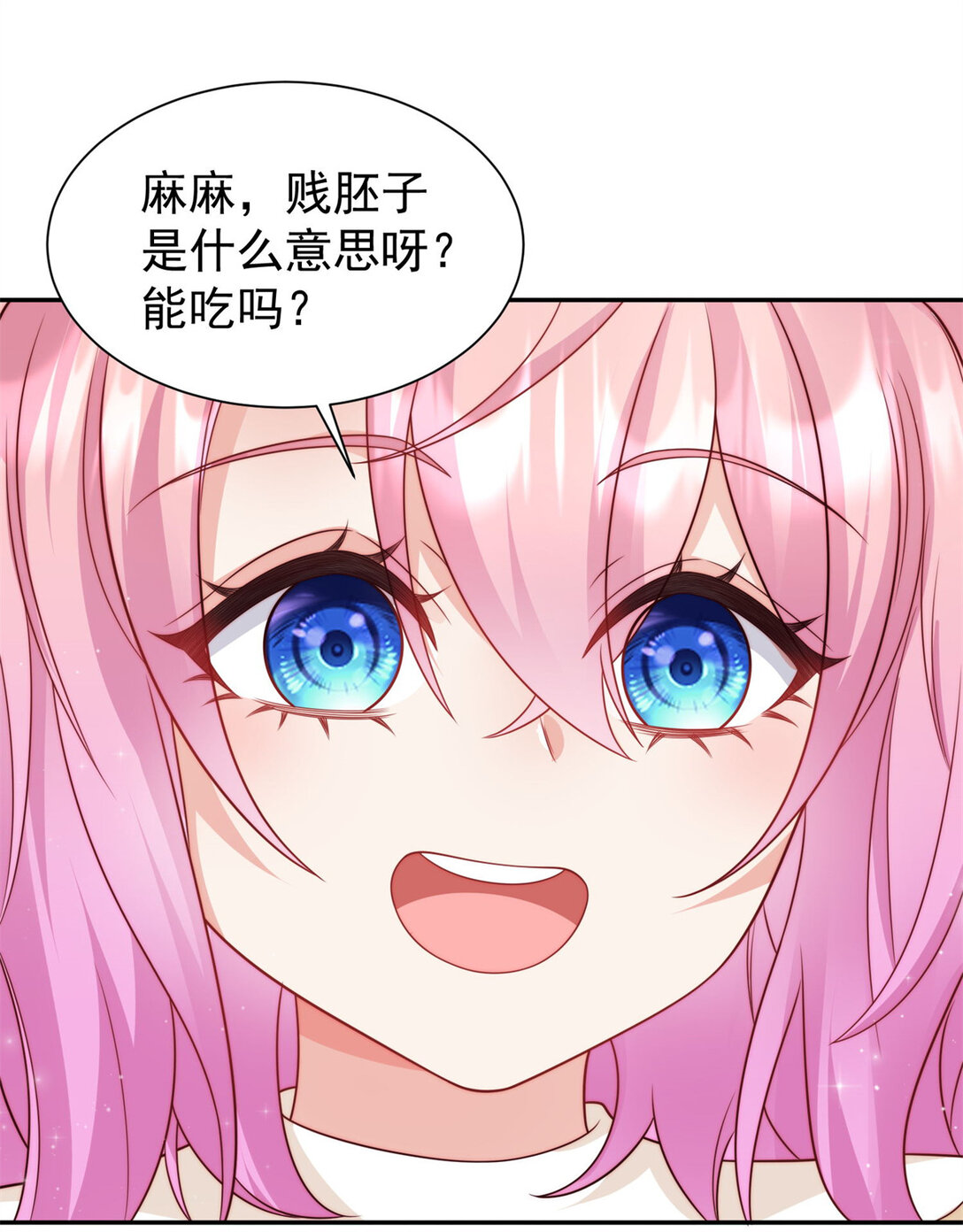 3 小孩子能有什么坏心眼呢-第4话